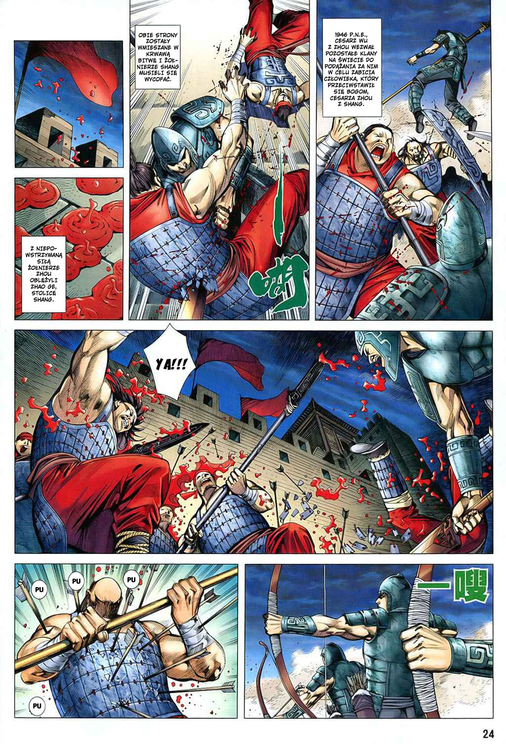 Feng Shen Ji Vol. 0 Ch. 1 第23页
