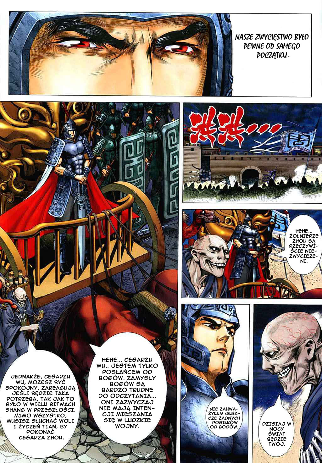 Feng Shen Ji Vol. 0 Ch. 1 第39页