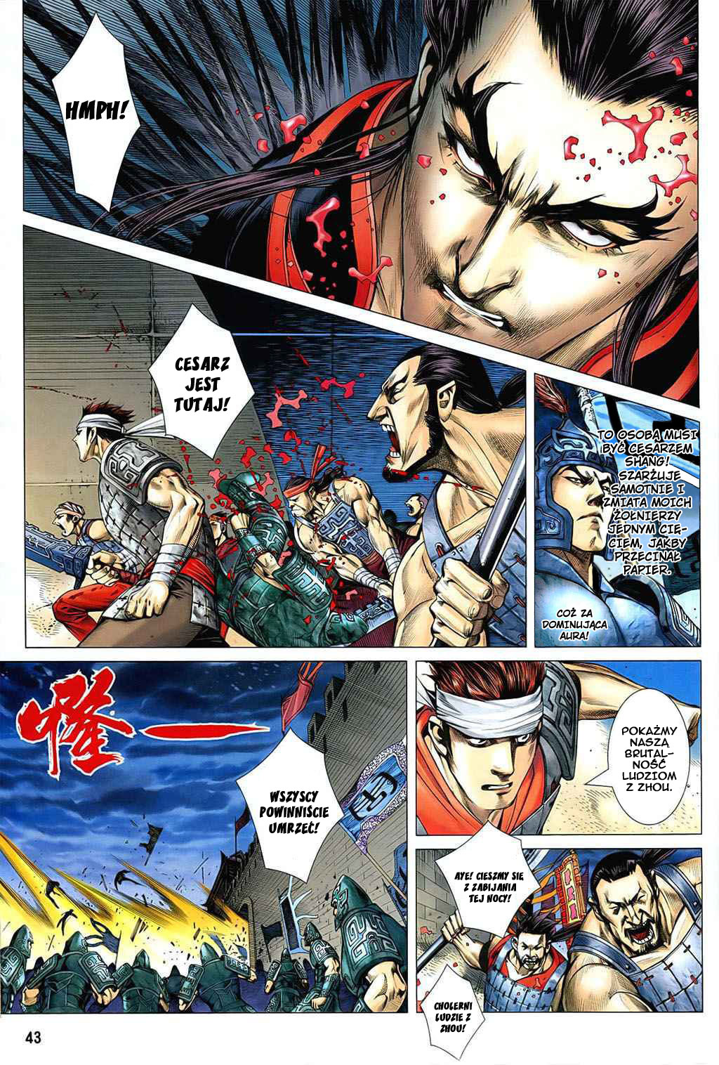 Feng Shen Ji Vol. 0 Ch. 1 第42页