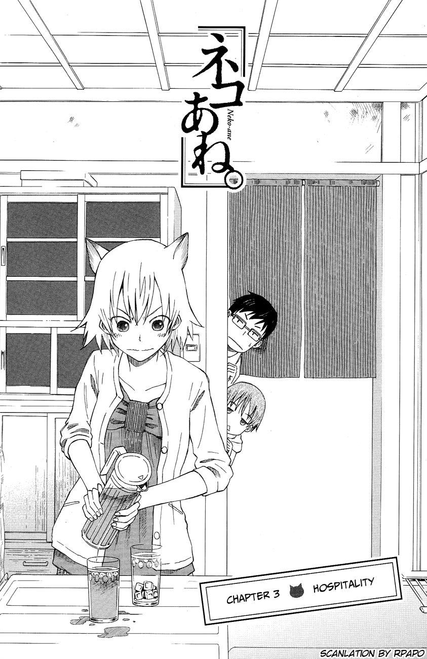 Neko Ane Hospitality 第2页