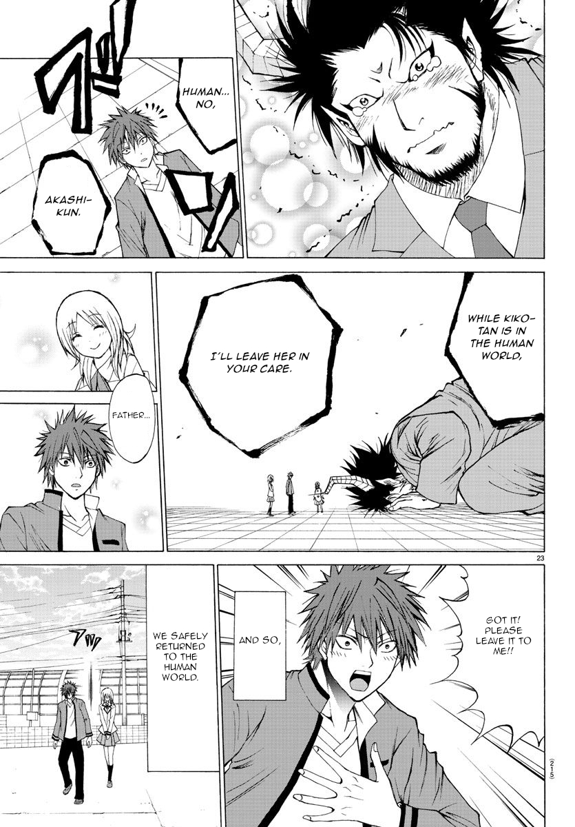 Oni no Youna LoveCome Kiko-chan's Home 第23页