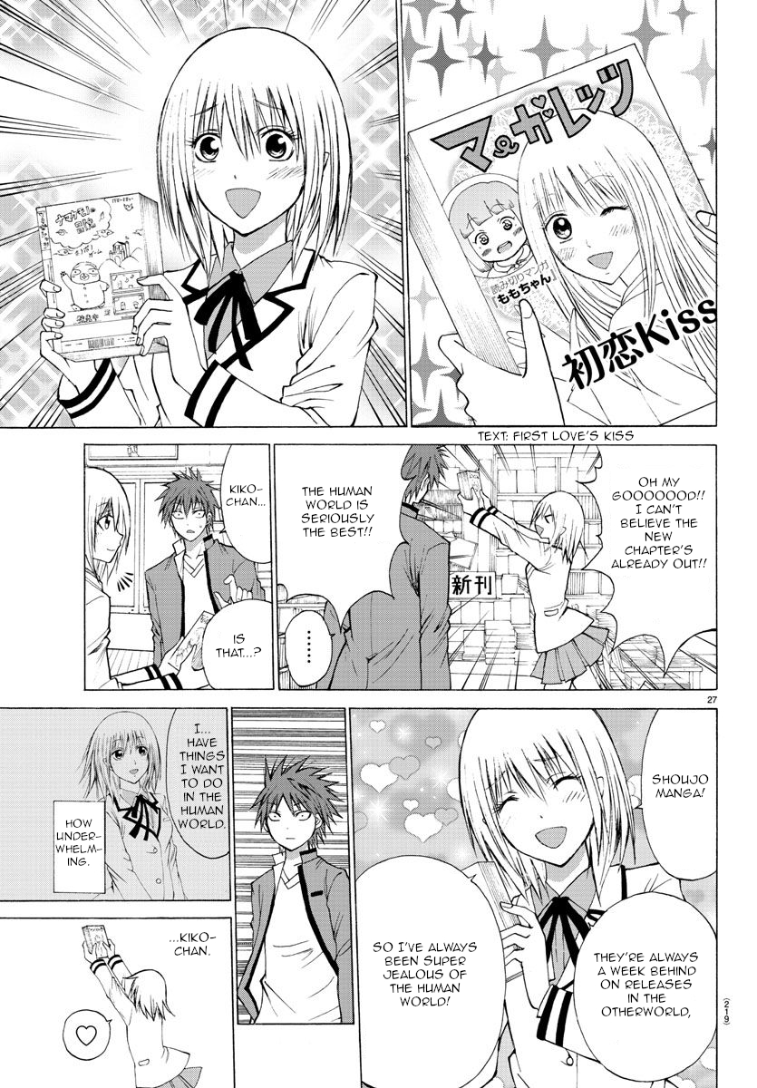 Oni no Youna LoveCome Kiko-chan's Home 第27页