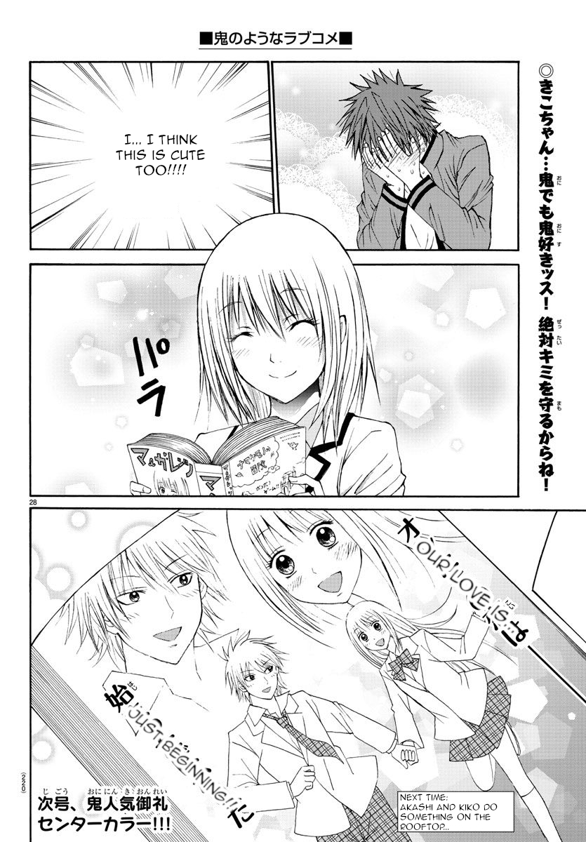 Oni no Youna LoveCome Kiko-chan's Home 第28页