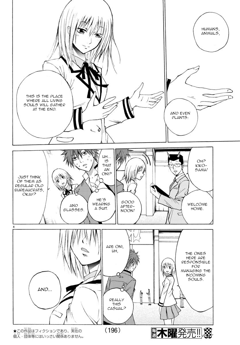 Oni no Youna LoveCome Kiko-chan's Home 第4页