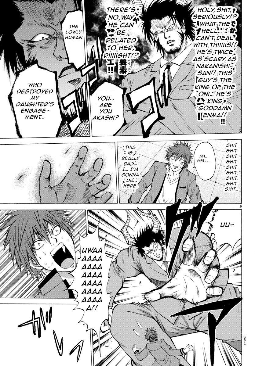 Oni no Youna LoveCome Kiko-chan's Home 第9页