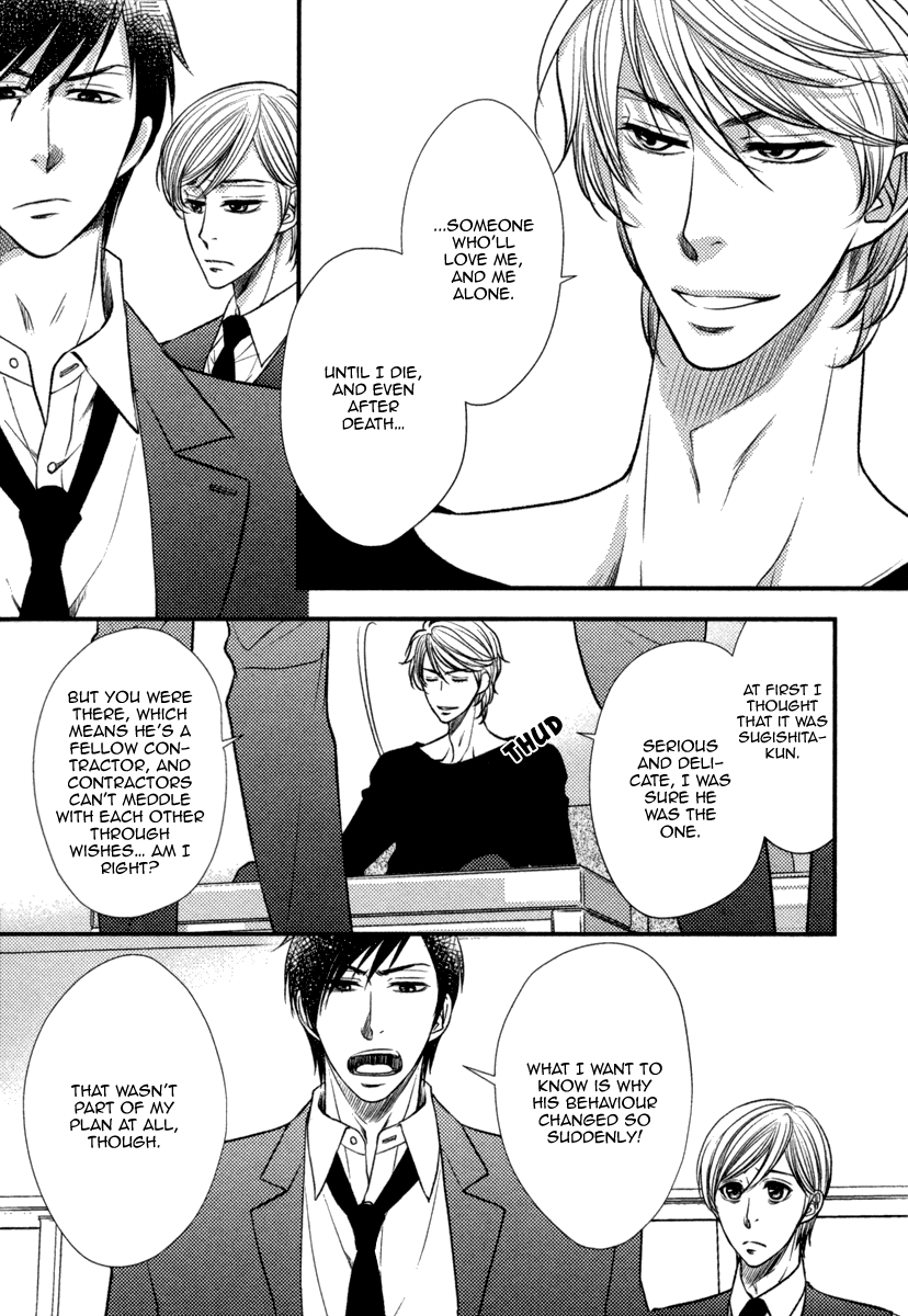 Love x Devil Vol. 1 Ch. 5 第5页