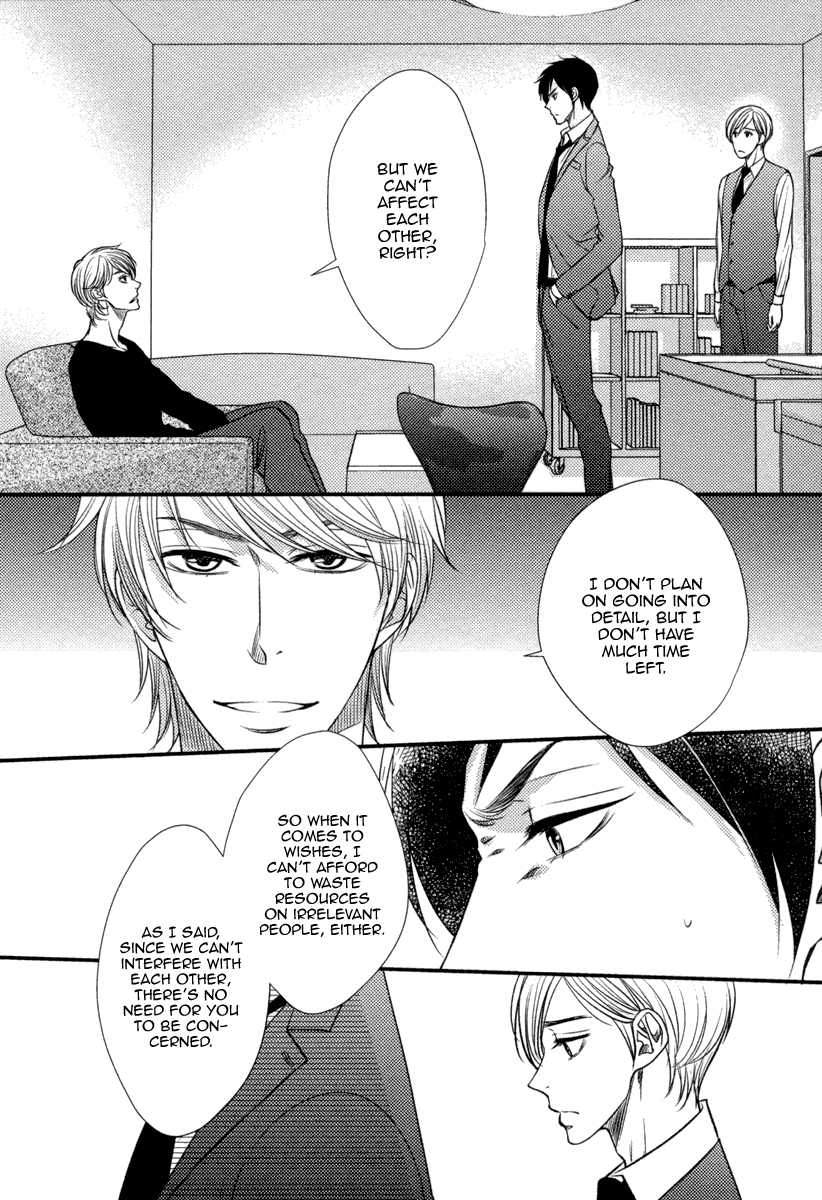 Love x Devil Vol. 1 Ch. 5 第6页