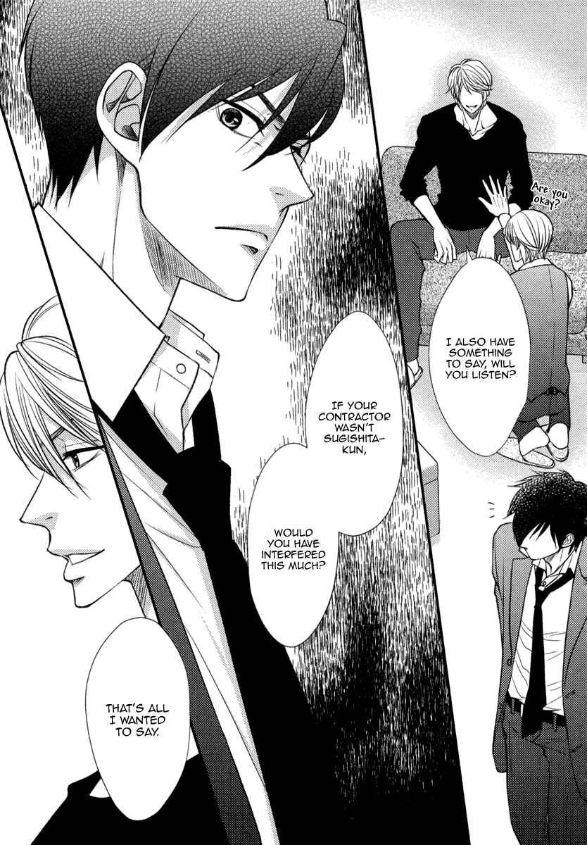 Love x Devil Vol. 1 Ch. 5 第9页