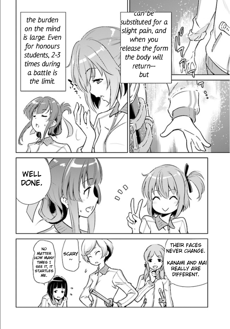 Toji no Miko Vol. 1 Ch. 1 第17页