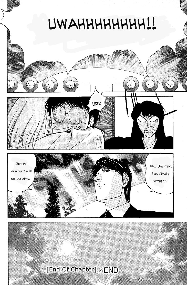 Assembler OX Hyper Story 1: When Rain Starts Falling... (3) 第24页