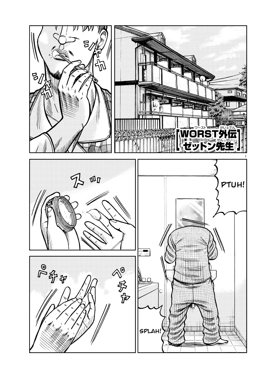 Worst Gaiden Mr. Zetton Vol. 1 Ch. 0 第1页