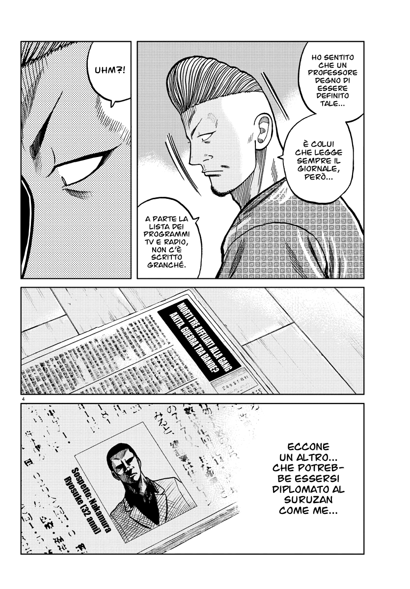 Worst Gaiden Mr. Zetton Vol. 1 Ch. 0 第4页