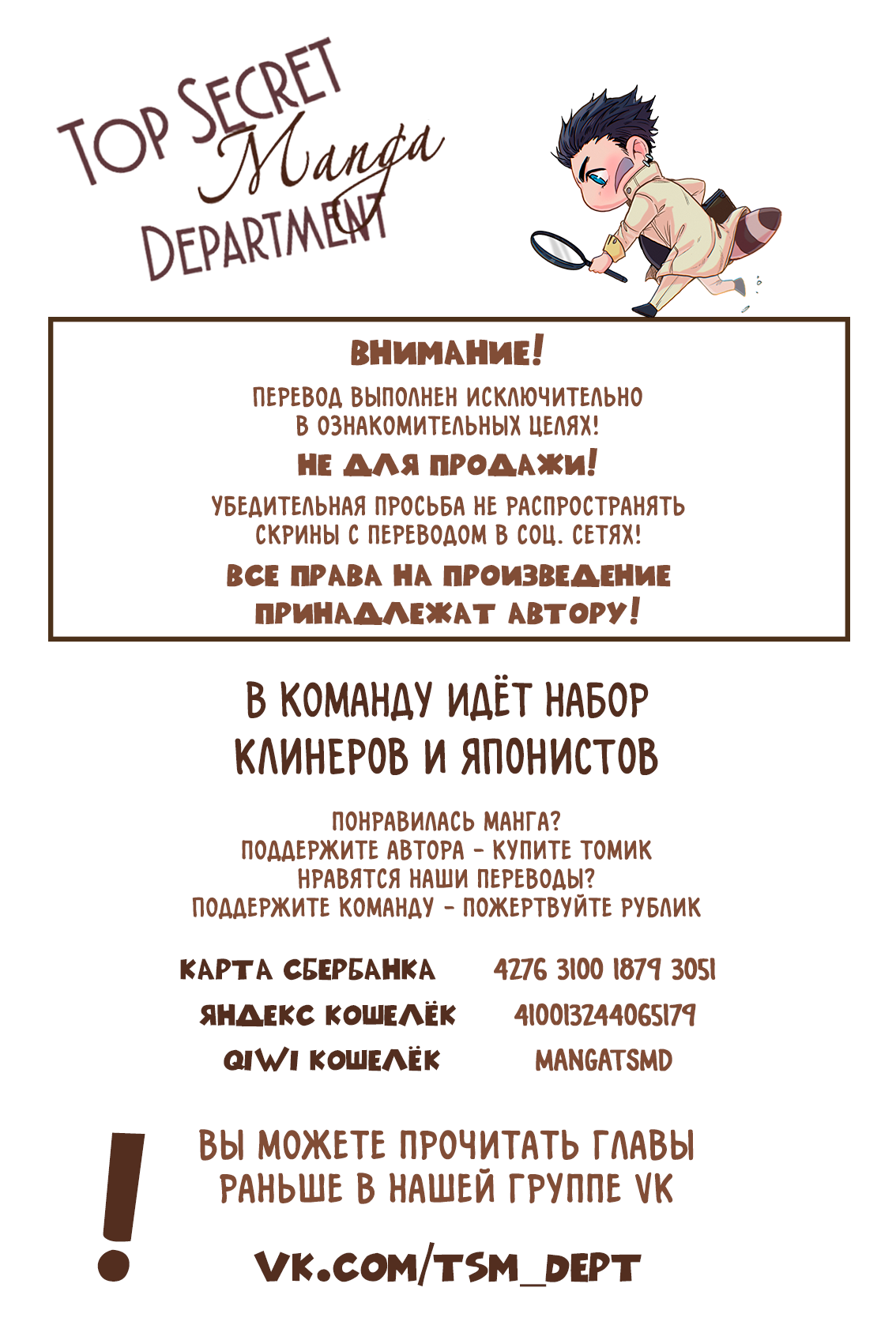 Yokujou Глава 3 第33页
