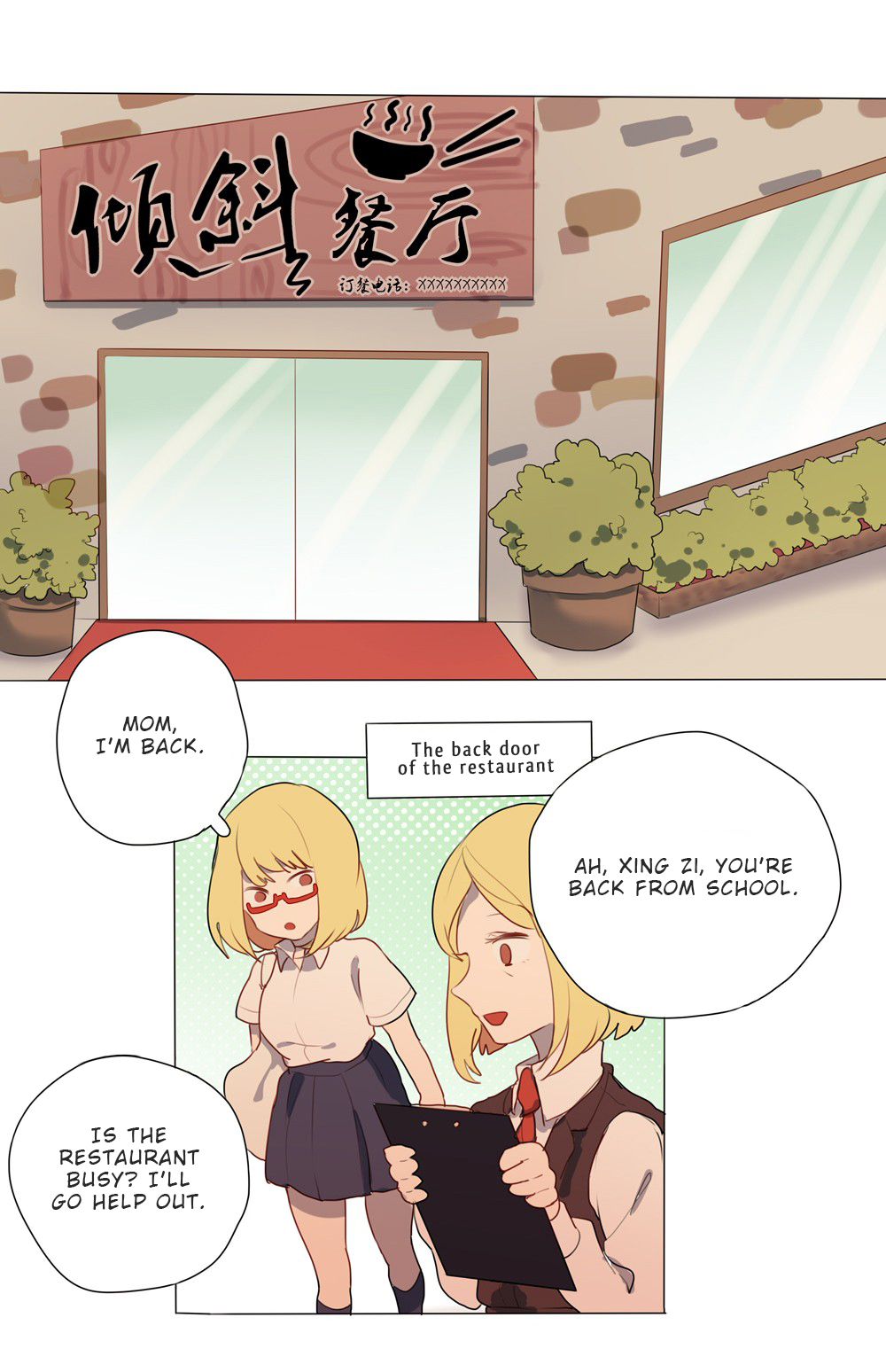 Wanting to Touch You Ch. 2 第4页