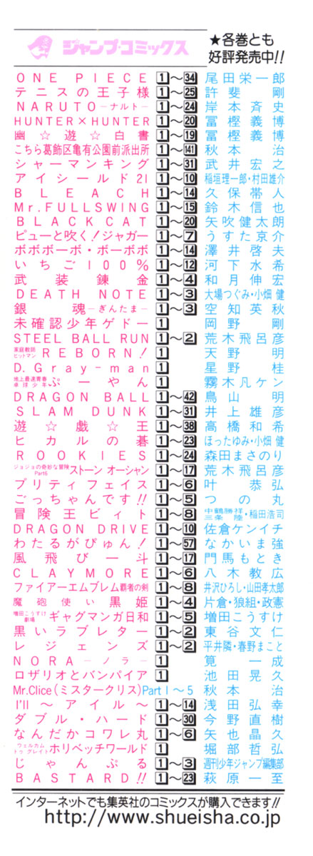 Rosario to Vampire 第3页