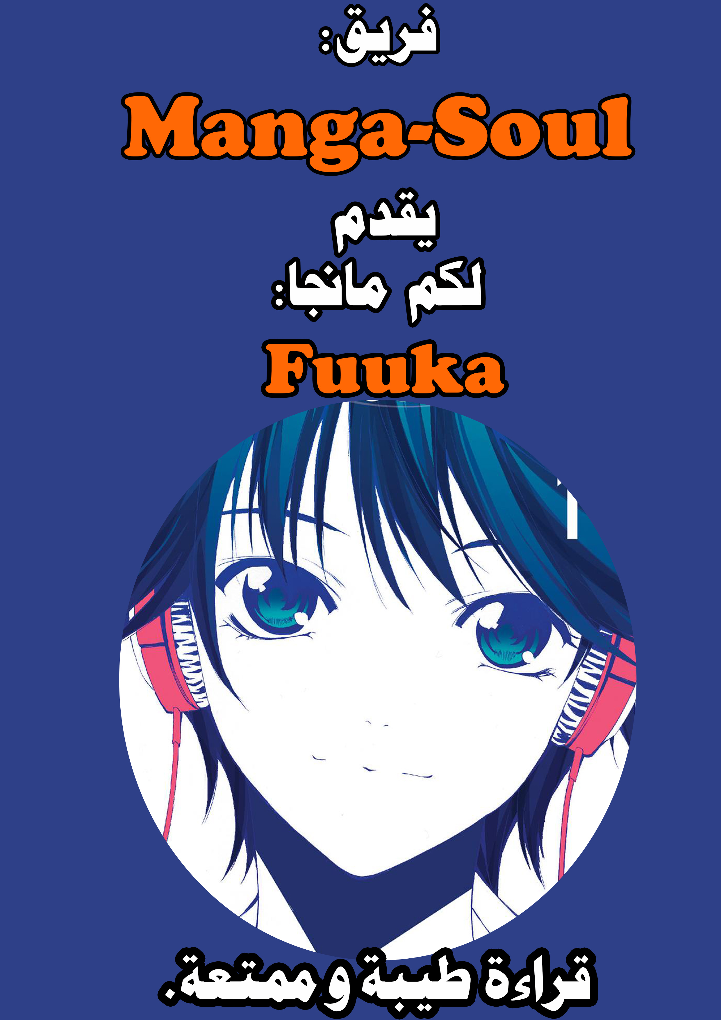 Fuuka السبب لدموعها 第1页