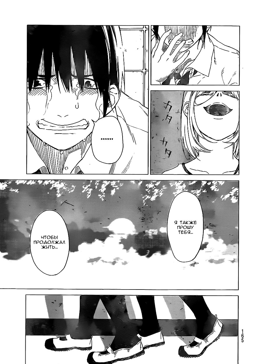 Rengoku no Karma Ученик старшей школы 3 第34页