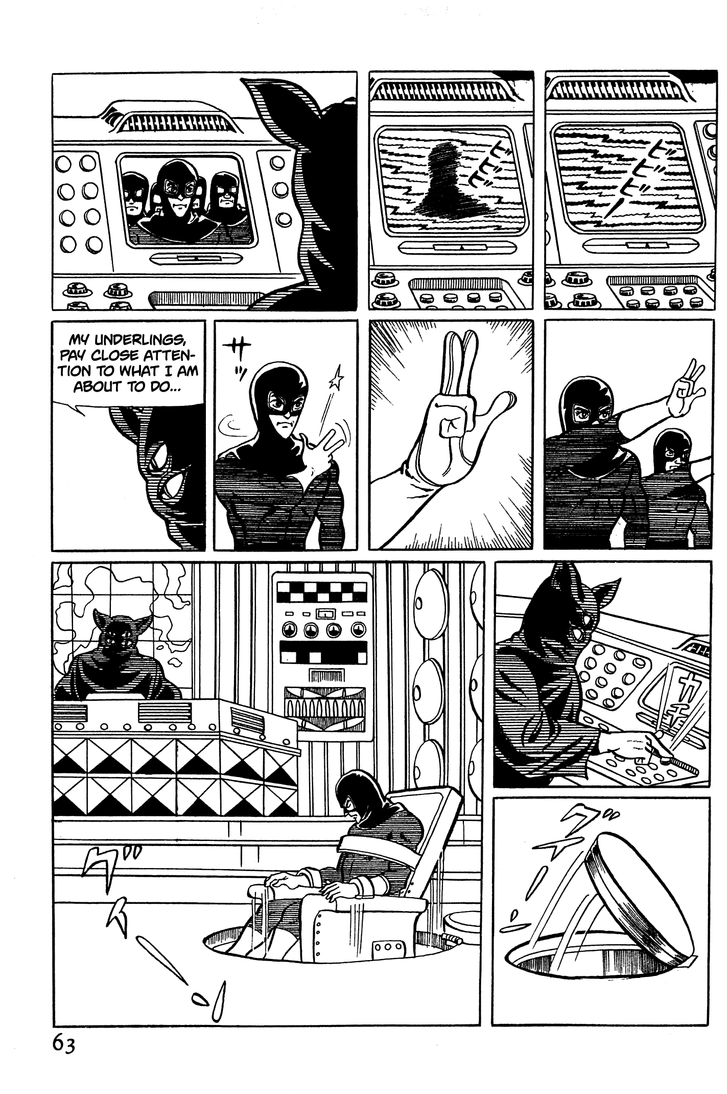 Ougon Bat Vacuum 第3页