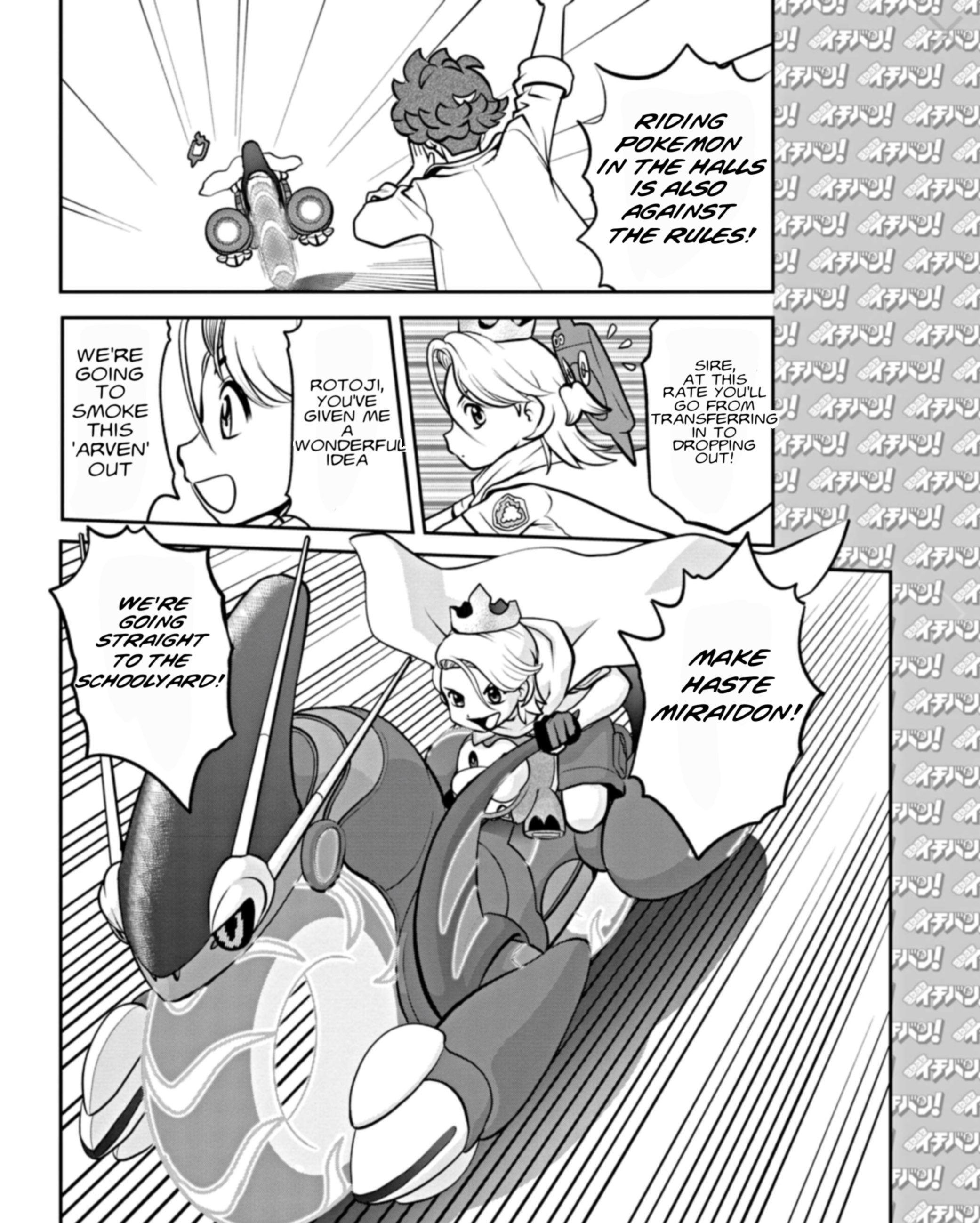 Pokémon SPECIAL Scarlet & Violet Vol. 1 Ch. 1 第11页