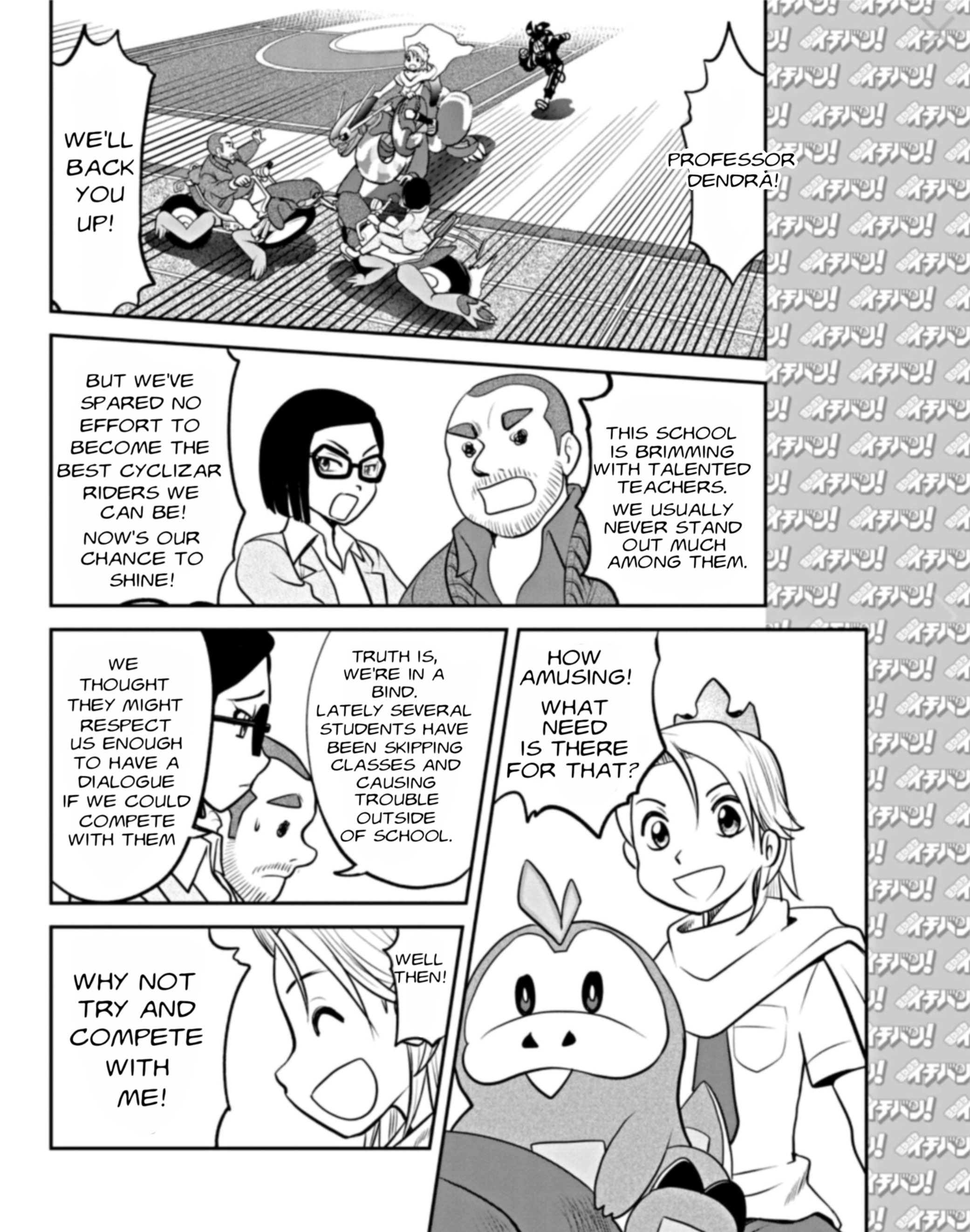 Pokémon SPECIAL Scarlet & Violet Vol. 1 Ch. 1 第17页