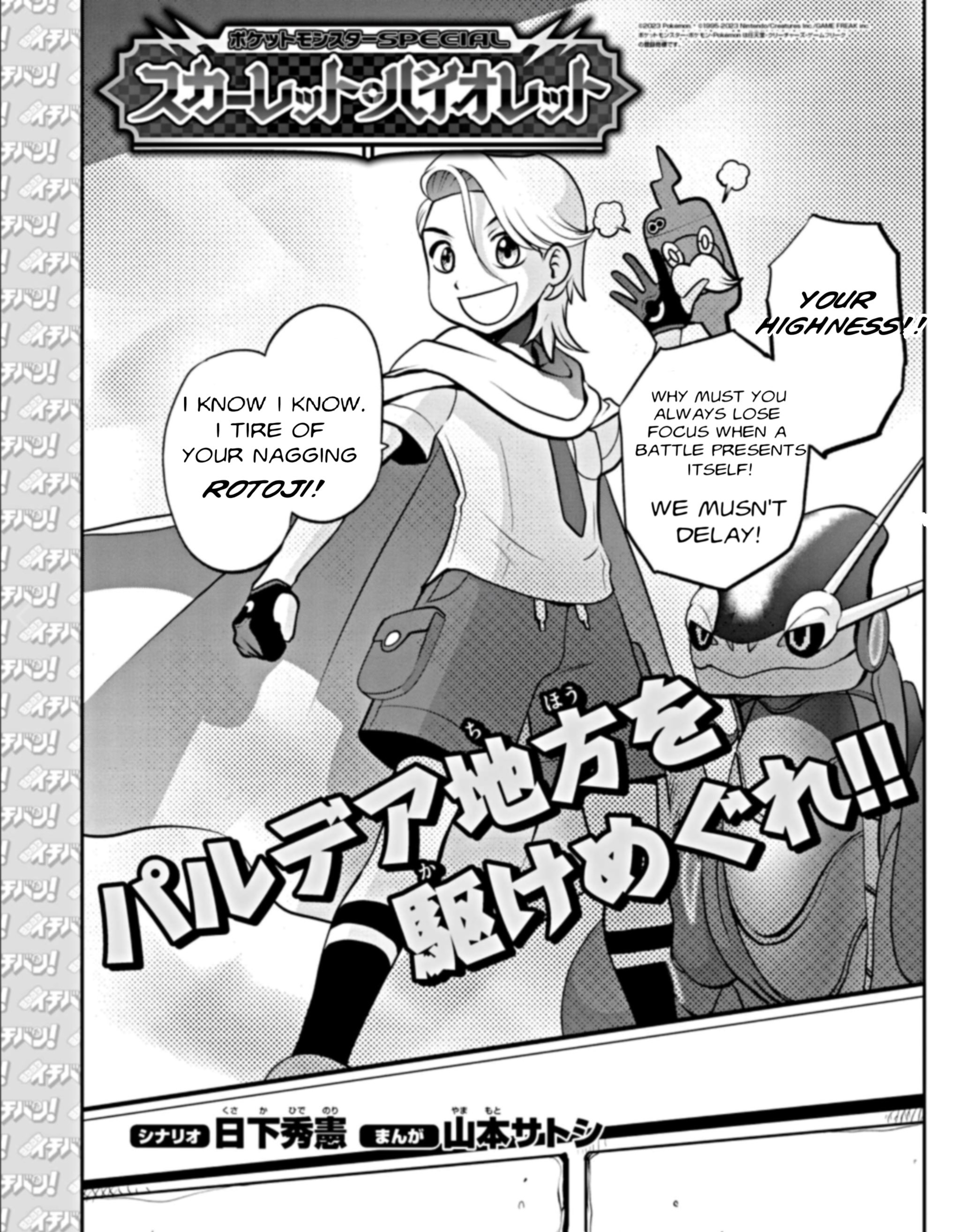 Pokémon SPECIAL Scarlet & Violet 第4页