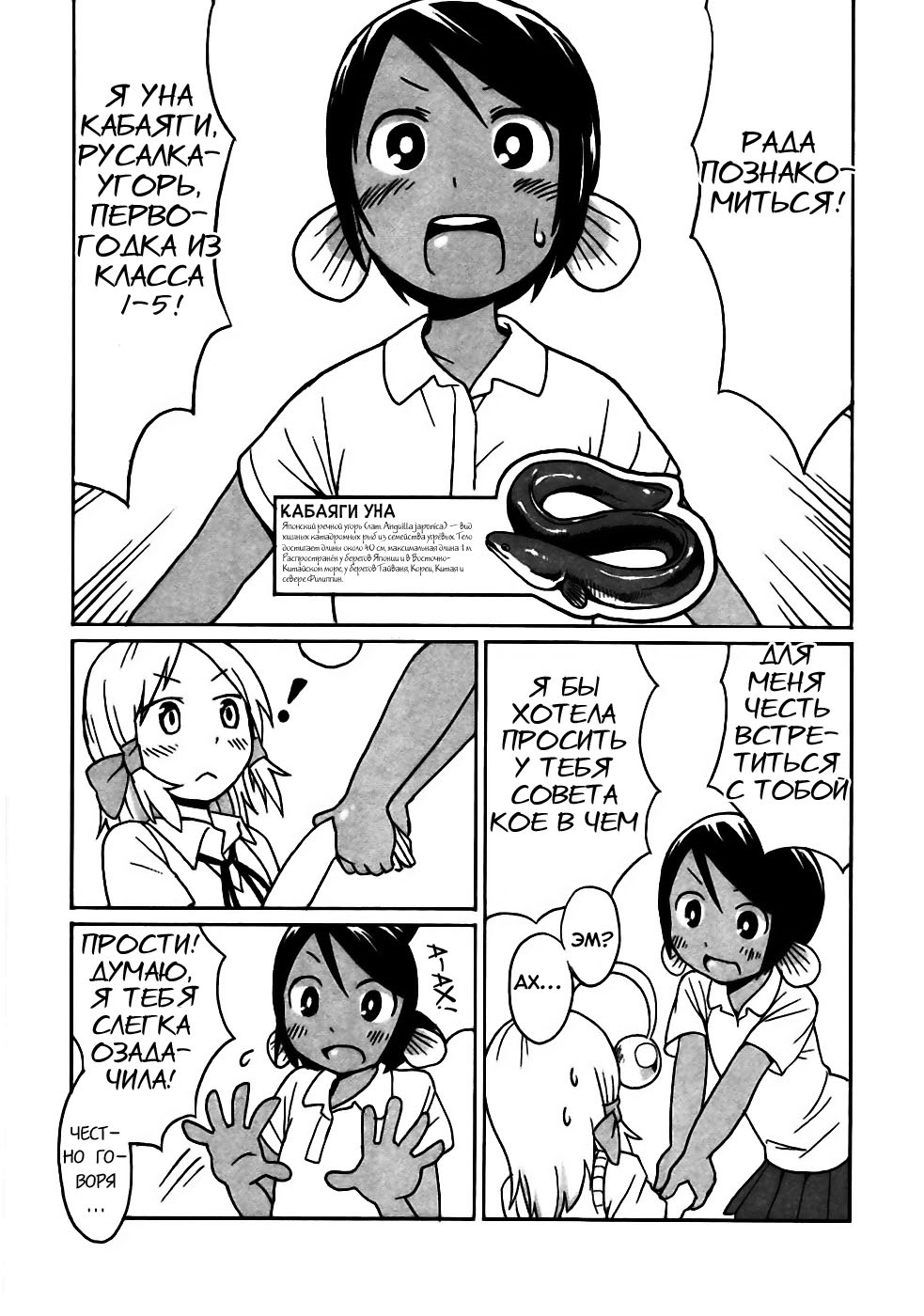 Shinkaigyo no Anko-san Vol. 1 Ch. 2 第4页