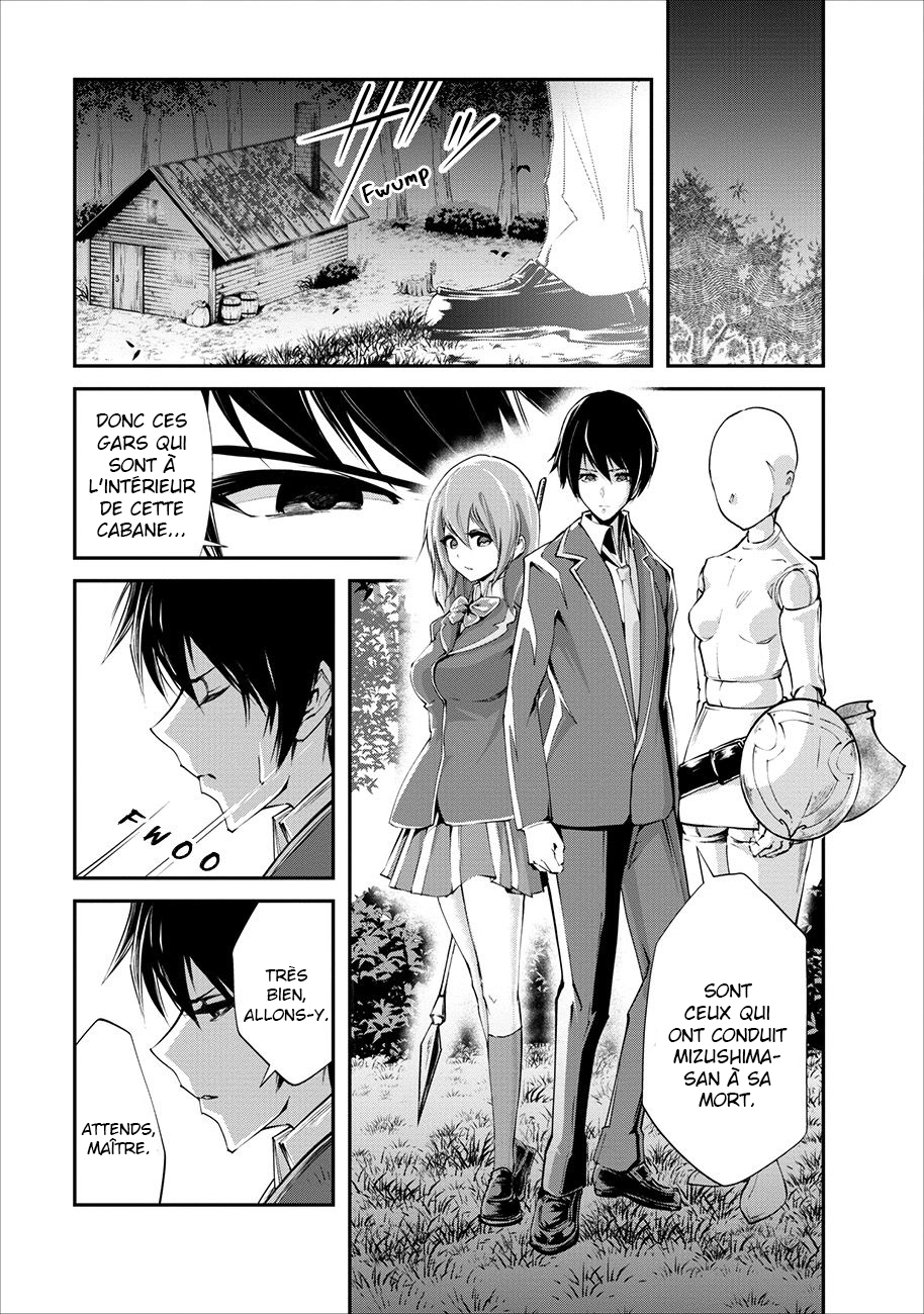Monster no Goshujin-sama Vol. 1 Ch. 3 第2页