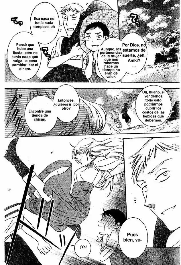 Soredemo Sekai wa Utsukushii Vol. 0 Ch. 0 第22页