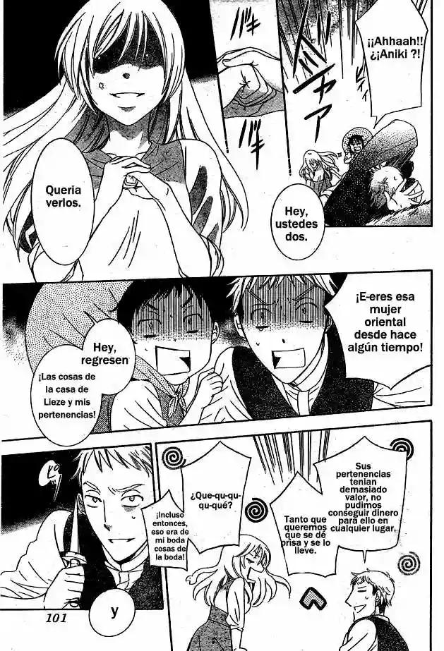 Soredemo Sekai wa Utsukushii Vol. 0 Ch. 0 第23页