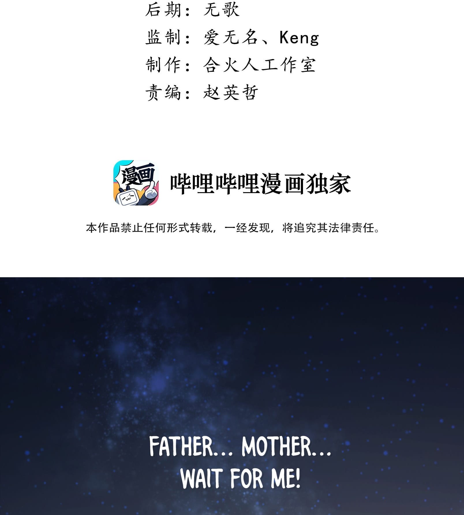 Lord Xueying Ch. 2 第4页