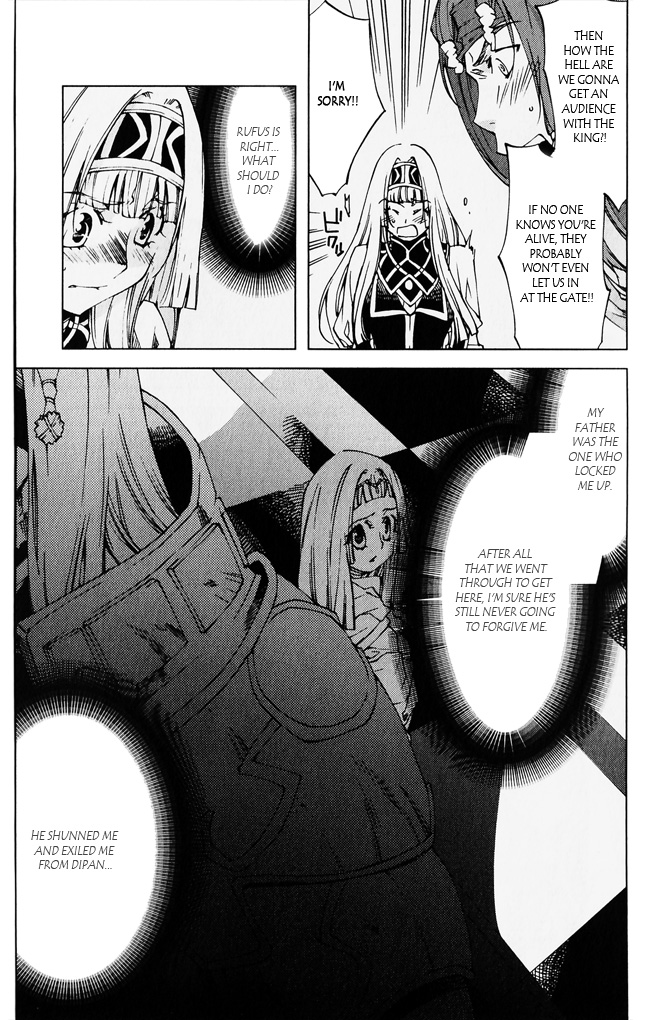 Valkyrie Profile 2 The Darkness of Dipan 第7页