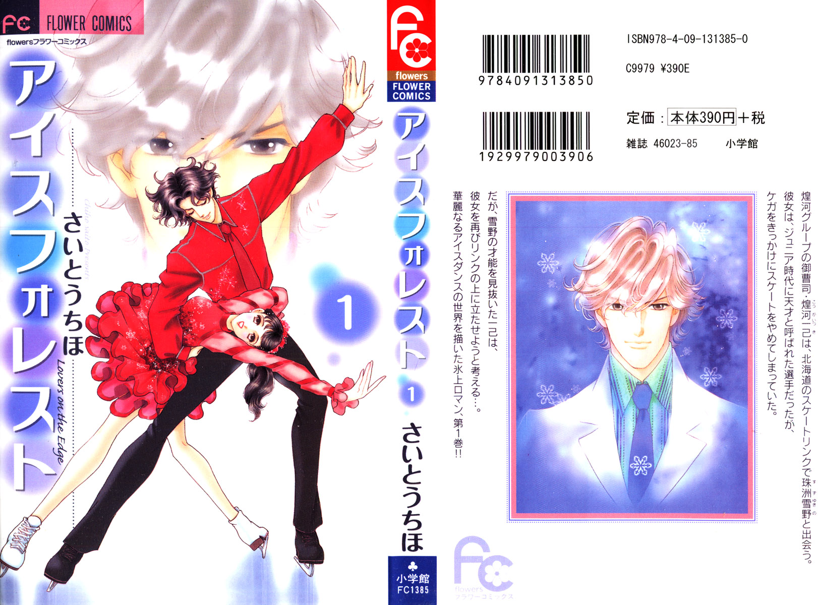 Ice Forest 第1页