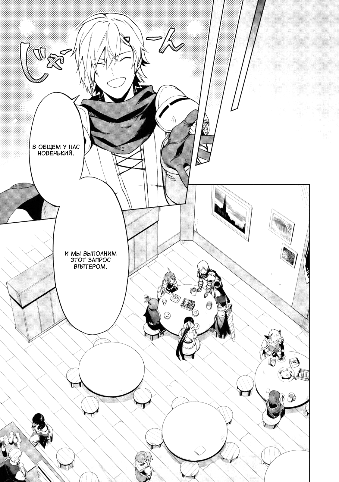 Kuitsume Youhei no Gensou Kitan Увязнуть после побега 第12页