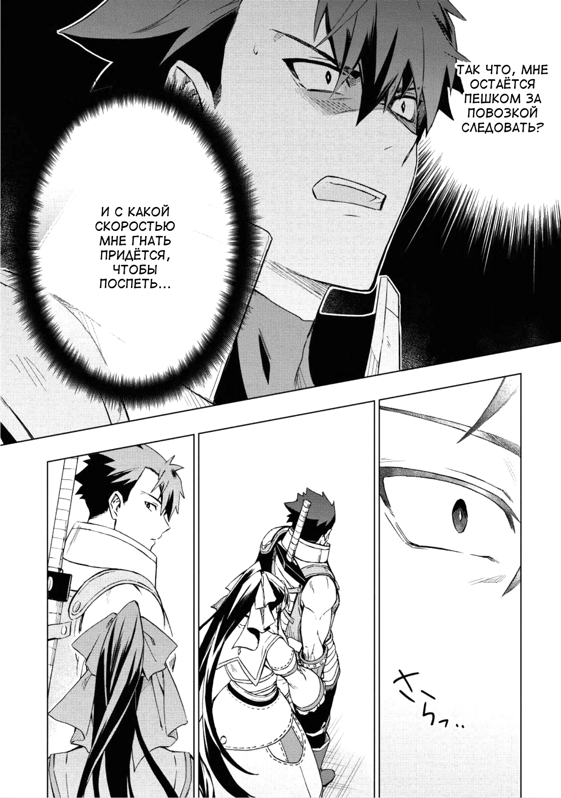 Kuitsume Youhei no Gensou Kitan Увязнуть после побега 第35页