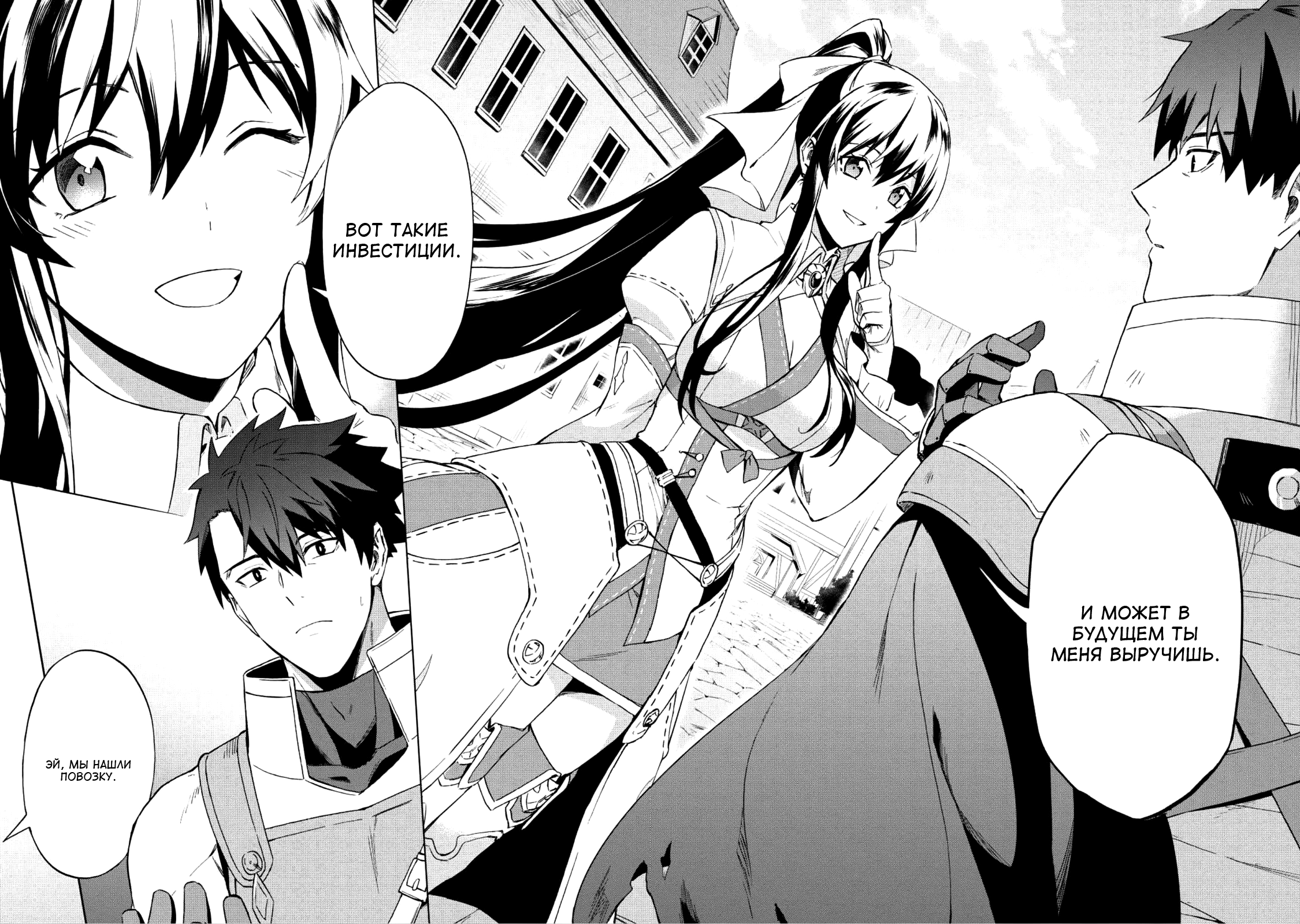 Kuitsume Youhei no Gensou Kitan Увязнуть после побега 第37页