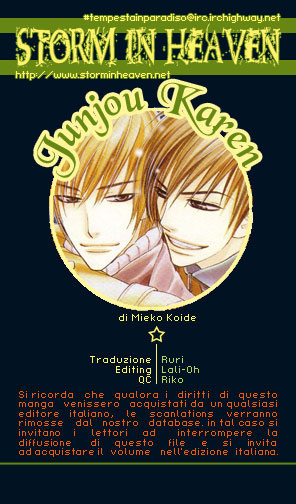 Junjou Karen Vol. 2 Ch. 5 第1页