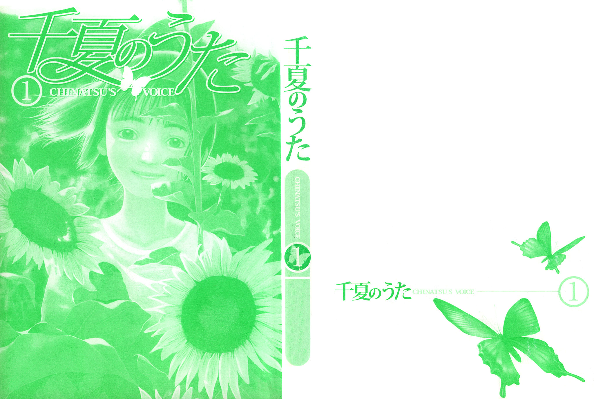 Chinatsu's Voice 第2页