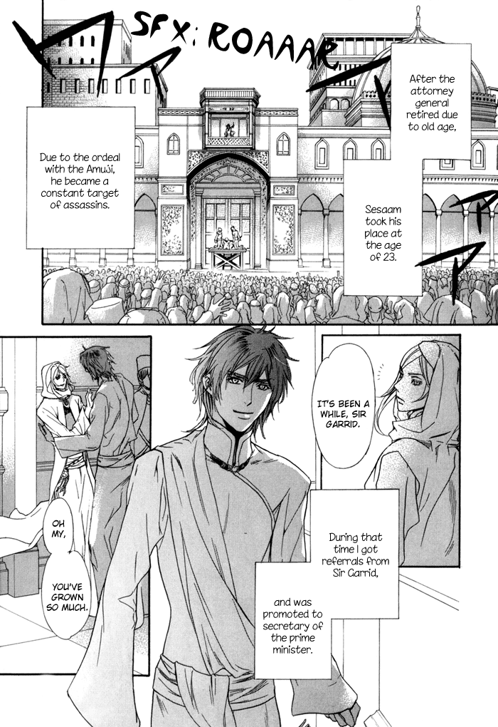 Corsair - Eigetsu Vol. 1 Ch. 5 第4页