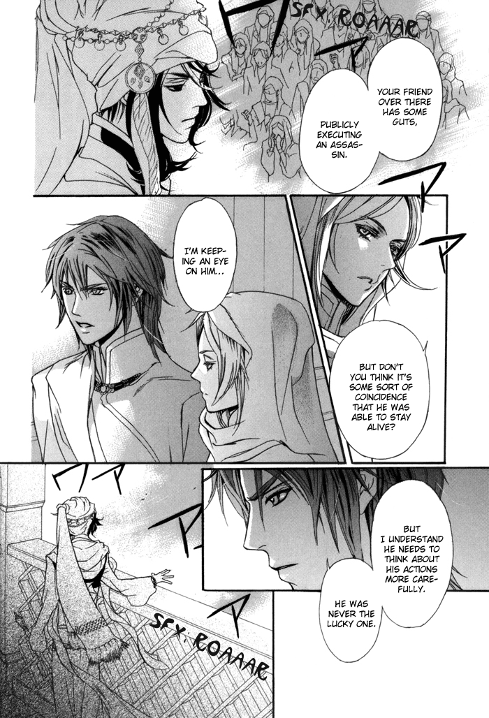 Corsair - Eigetsu Vol. 1 Ch. 5 第5页