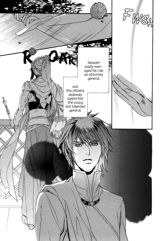 Corsair - Eigetsu Vol. 1 Ch. 5 第8页