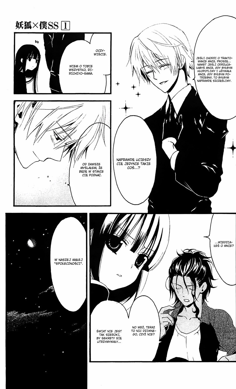 Inu x Boku SS Pies i ja 第21页