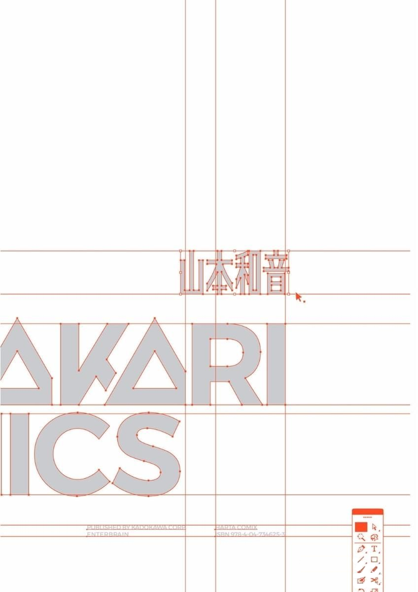 Hoshi Akari Graphics 第3页