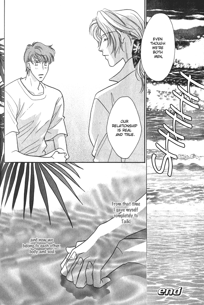 Pink Napoleon Fish Vol. 1 Ch. 5 第24页