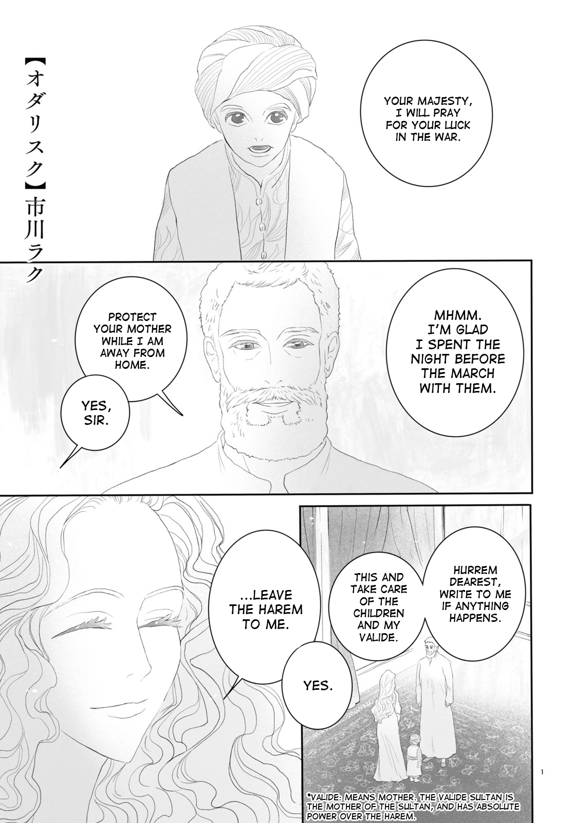 Odalisque Vol. 1 Ch. 3 第1页