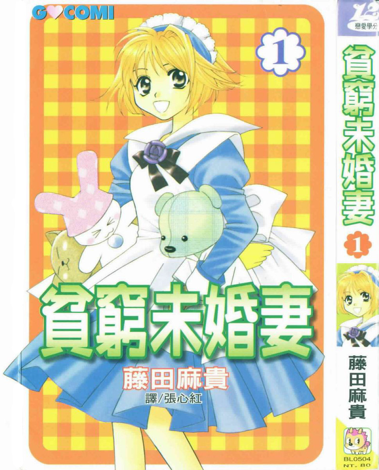 Platinum Garden 第2页