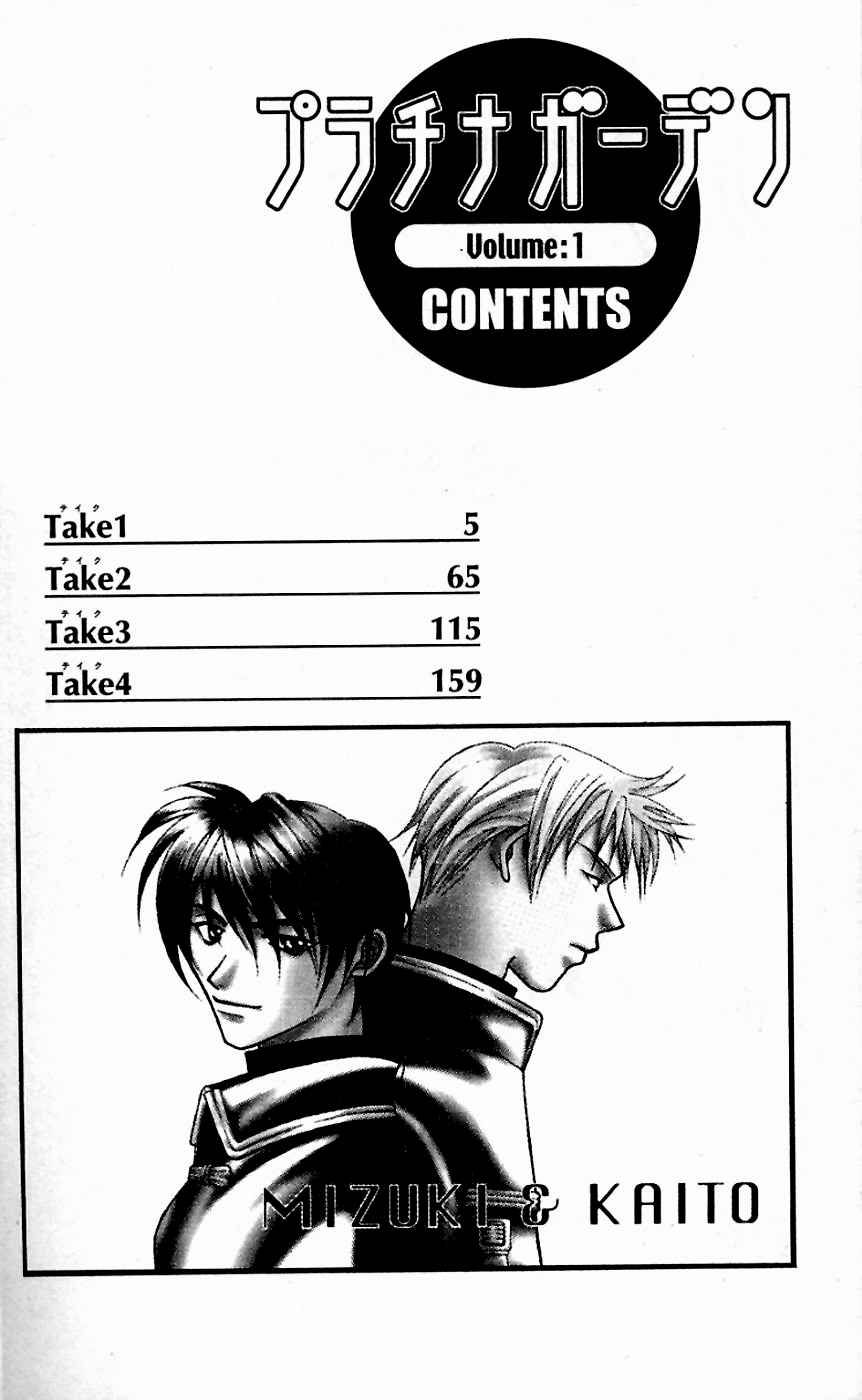 Platinum Garden Vol. 1 Ch. 1 第9页