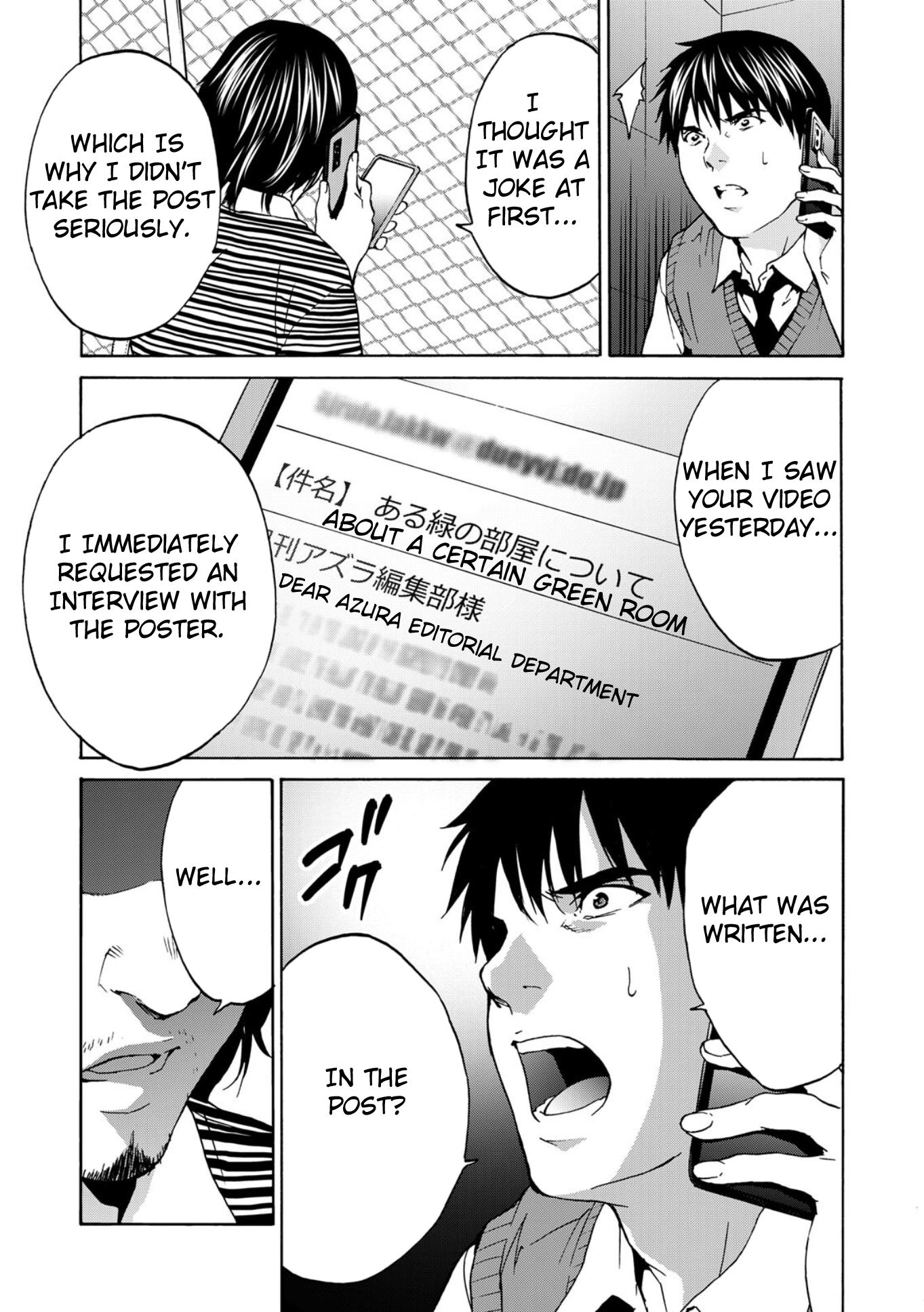 Green Box Vol. 1 Ch. 3 第19页