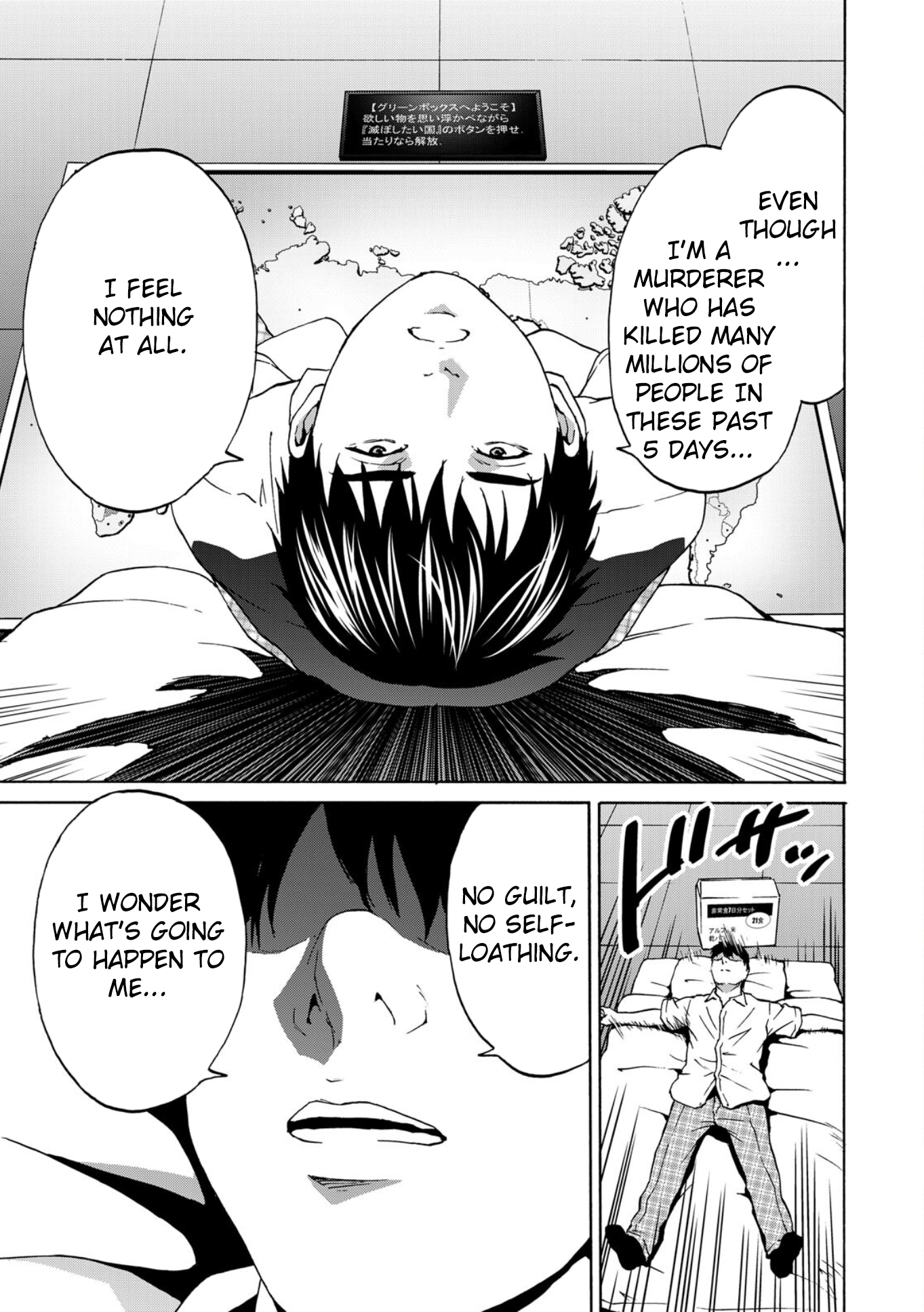 Green Box Vol. 1 Ch. 3 第25页