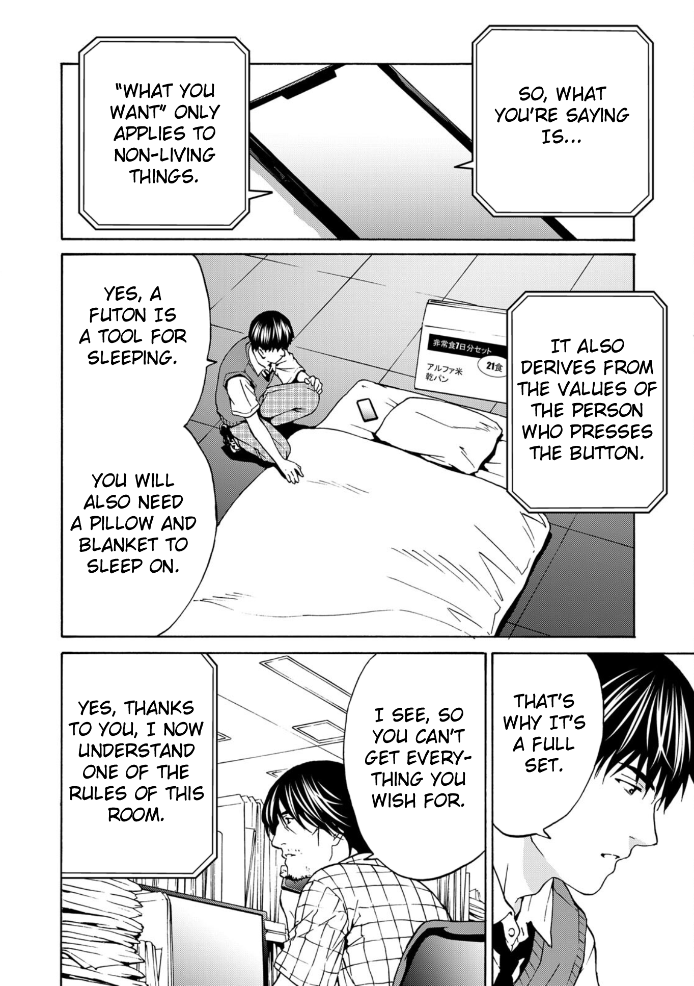 Green Box Vol. 1 Ch. 3 第32页