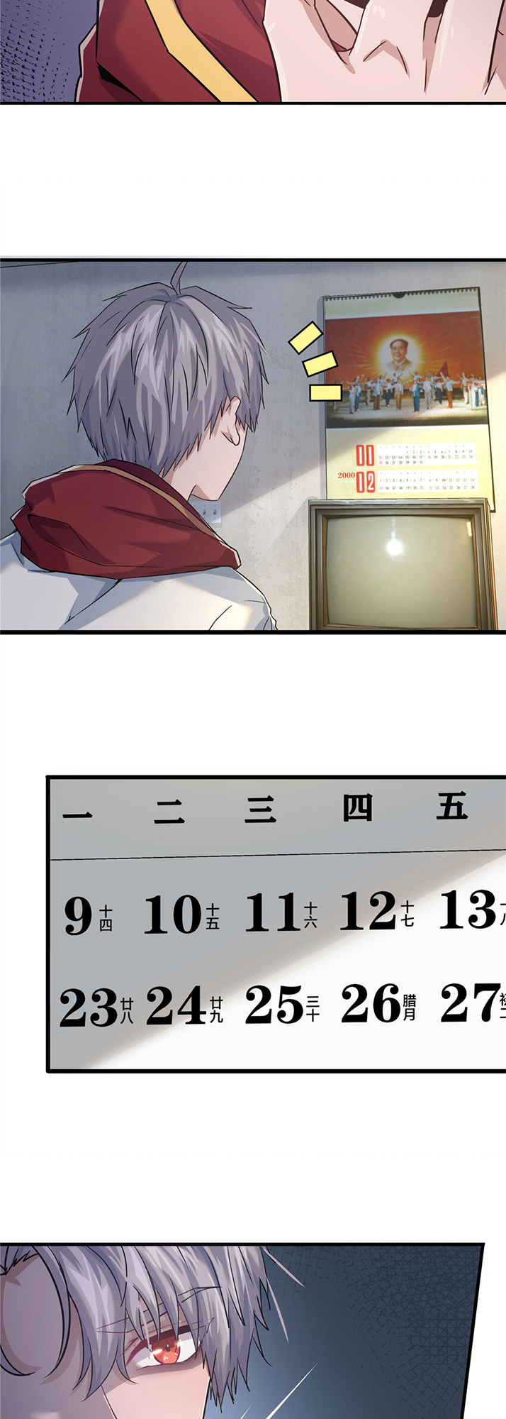 The King Is Back A girl fell from the sky 第29页